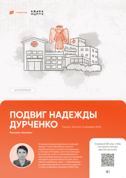 Герои КТО