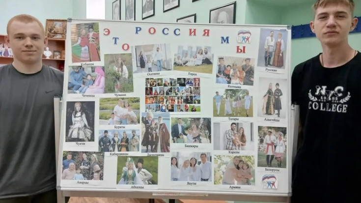 Россия — единая семья народов 1