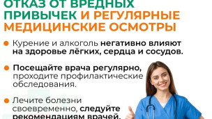 Здоровое долголетия 2