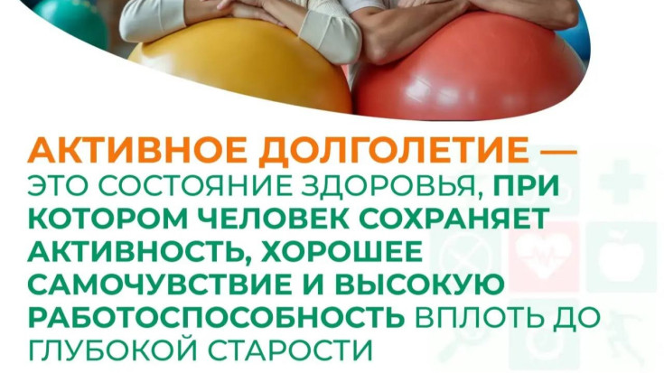 Здоровое долголетия 6